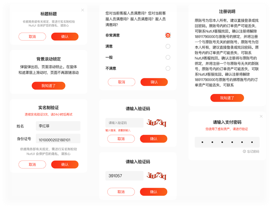 数据隐私